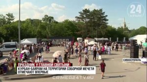 Больше тысячи мусульман отпраздновали Курбан-байрам на территории Соборной мечети