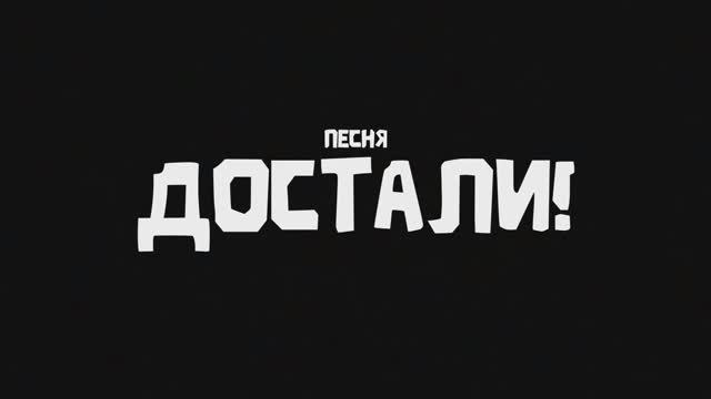 Интернет, Suno - ДОСТАЛИ! | песня для тех кто постоянно ко мне заходит