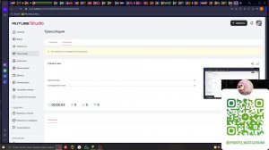 стрим и все