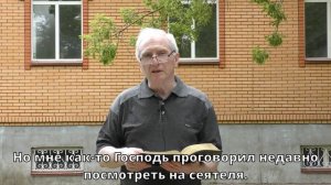 Михаил Румачик -"Качество семян" | Церковь ЕХБ Истра