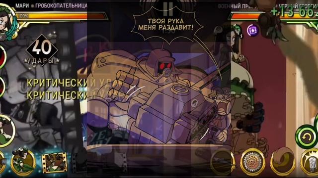 обзор комикса по skullgirls || краткий пересказ первых глав смотреть онлайн