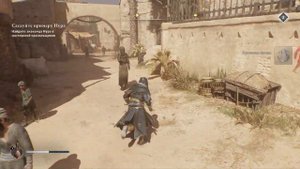 Как воровать в Assassin’s creed Mirage