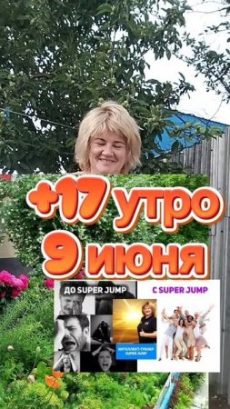 Доброе утро
