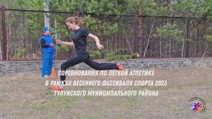 легкая атлетика 2023