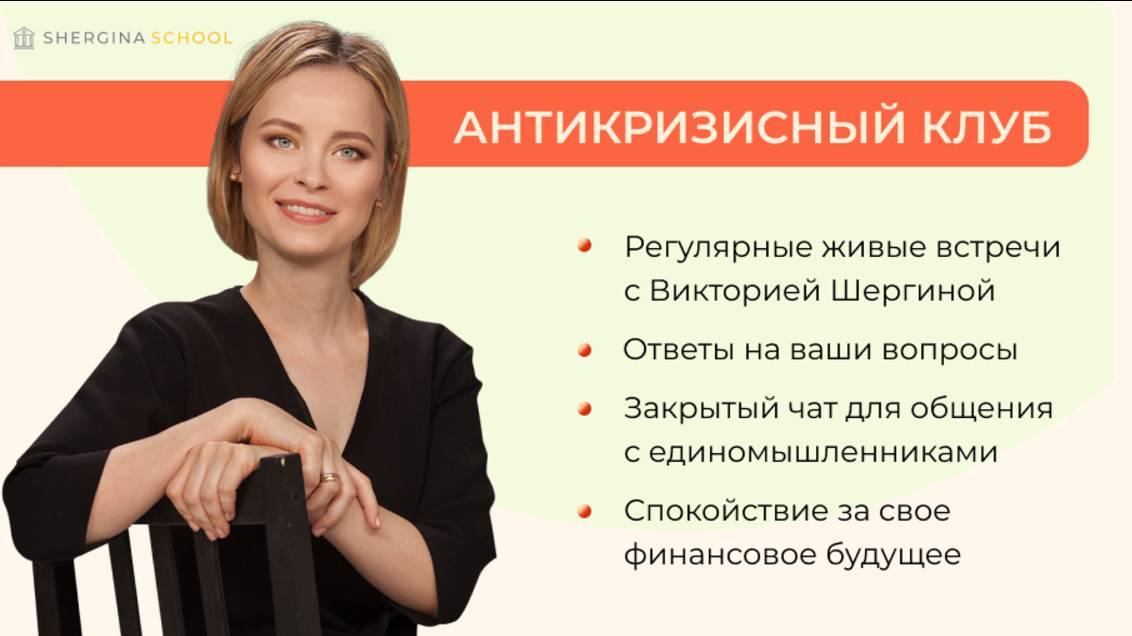 Дорожная карта клуба