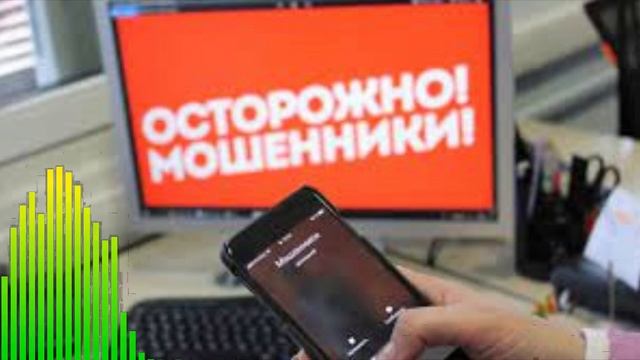 Телефонное мошенничество с комментариями "жертвы". смотреть онлайн