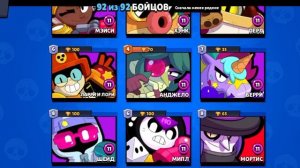 мой аккаунт в  нулс бравл😁