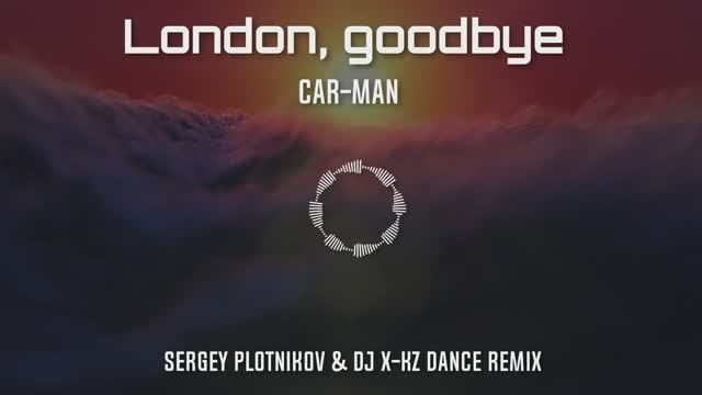 Кар-Мэн - Лондон Гудбай (Sergey Plotnikov & DJ X-KZ Dance Remix)