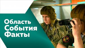 Область. События. Факты. № 509 от 07.06.2025г