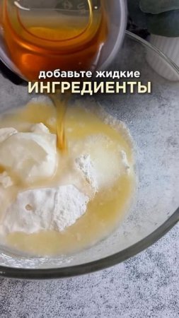 Лимонное ПП печенье, которое оценит вся семья🔥 Рецепт в описании
