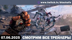 Все трейлеры - Summer Game Fest - Devolver - НашЫ Игры [07.06.25]