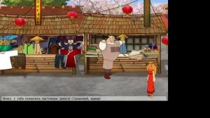 Прохождение игры Три Богатыря и Шамаханская Царица #20