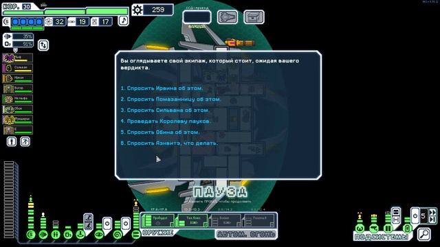 FTL Multiverse – Стрим, архив 09.06.2024 смотреть онлайн