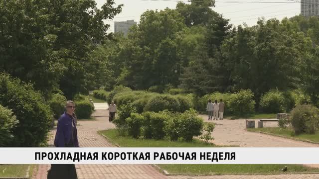 Прохладная рабочая неделя в Хабаровске / Погода в Хабаровске