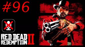 Red Dead Redemption 2 #96 - Угон Скота Вместе с Дядюшкой
