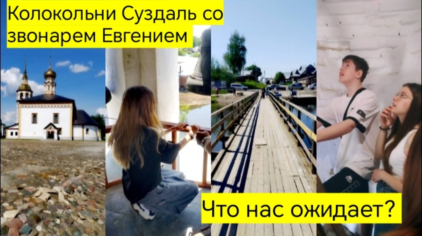 Товарищ Папа Вам не Мама. Прогулка со звонарем Евгением, он же и актёр, байкер и певец Грозный.