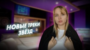 Обновляем плей-лист