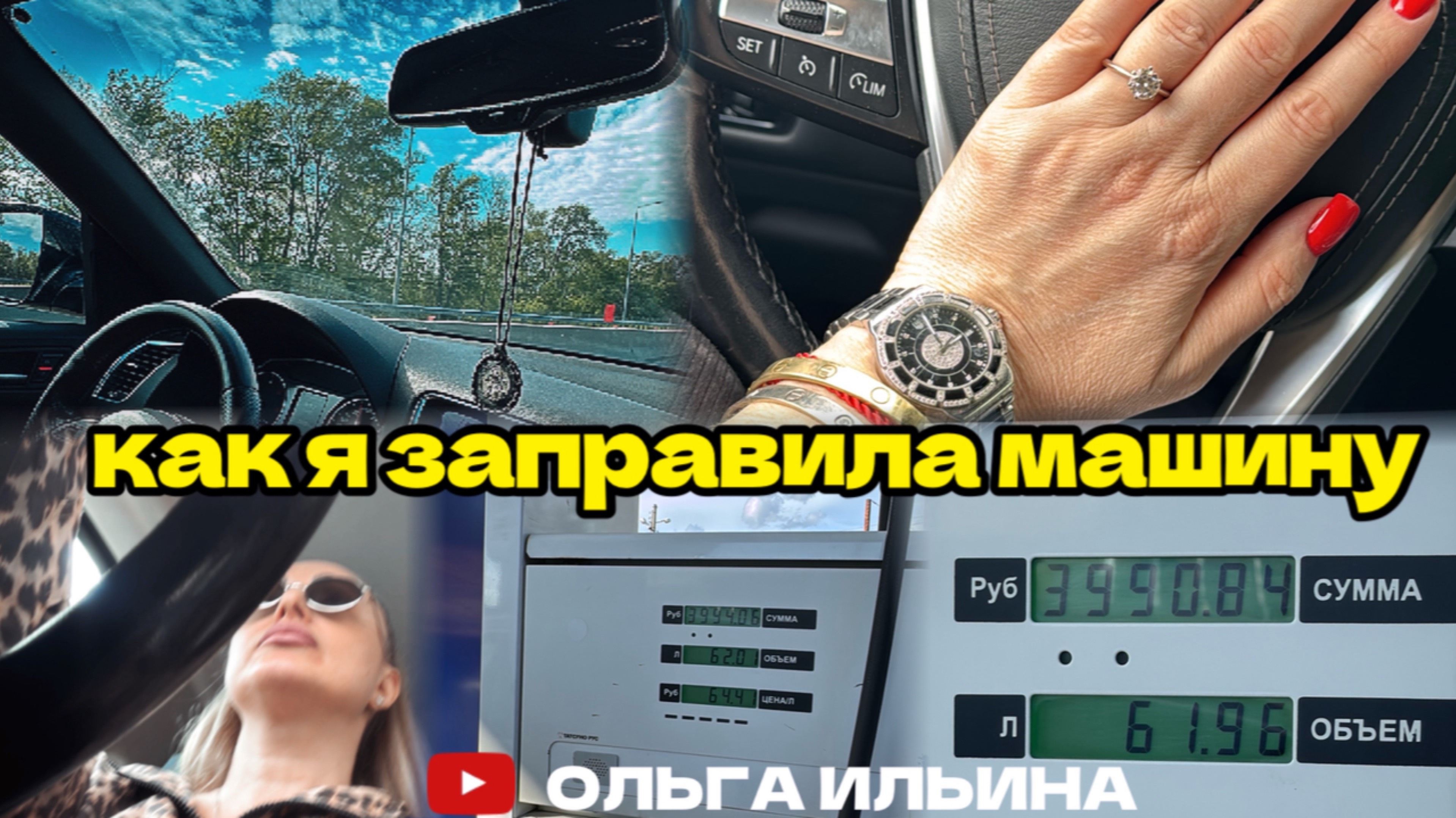 ПОЧЕМУ Я НЕ ЖДУ ЗАПРАВЩИКА - МОЯ ИСТОРИЯ ЗА РУЛЕМ И ПИСТОЛЕТОМ #бмв #бмвклуб #заправка