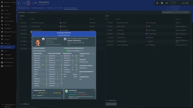 Нет банкротам! Часть 32 - Football manager 2019 Карьера за FC Portsmouth смотреть онлайн