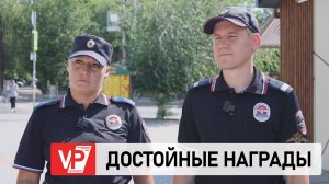 ВОЛГОГРАДСКИХ ПОЛИЦЕЙСКИХ НАГРАДЯТ ЗА ЗАДЕРЖАНИЕ СЕРИЙНОГО НАСИЛЬНИКА