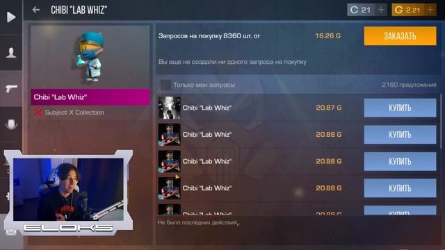  8 СЕЗОН? БЕСКОНЕЧНЫЕ ПРОМОКОДЫ В STANDOFF 2 0.28.0! РАБОЧИЕ ?