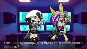 Пытаюсь выжить во Five Nights In Anime 4 Night 4 Часть 1 |FNIA|FNAF|Gacha Club|
