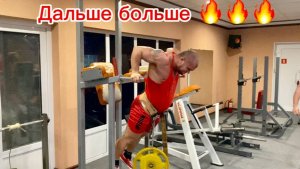 подготовка с тренером день 18