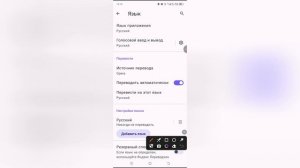 Как поменять язык в Опере?