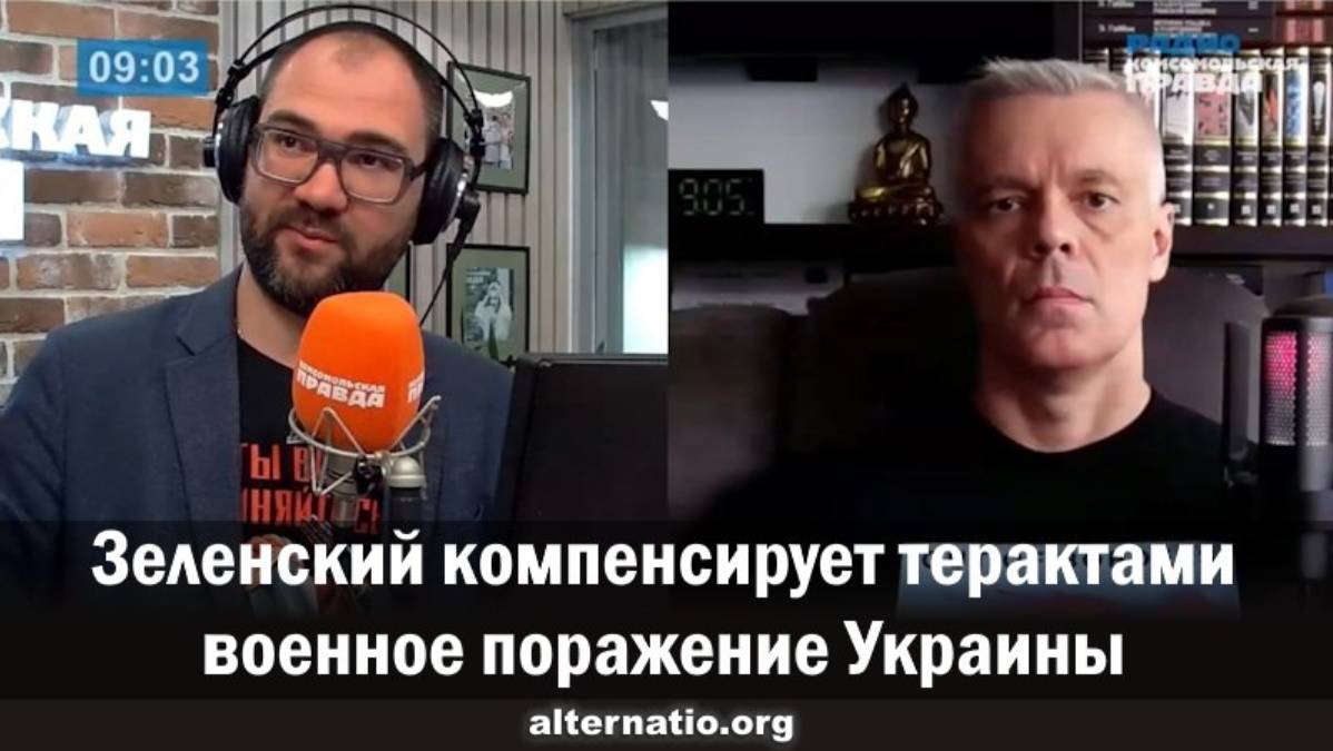 Андрей Ваджра: Зеленский компенсирует терактами военное поражение Украины