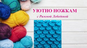 Потрясающей красоты и простоты узор спицами