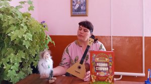 Познавательный час "Символы русской культуры" (Интернет-проект «В гостях у домовёнка Сени)