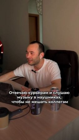 Принцип: «Тихо отвечаю, громко пою». 🎧

#ТопGo_работа