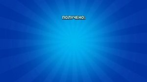 Запушил мифик лигу