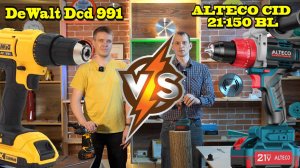 Сравнение ALTECO CID 21-150 BL с DeWalt Dcd 991