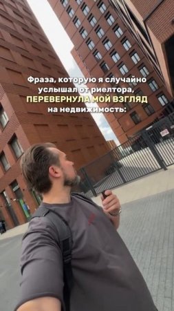 Фраза которая перевернула мой ВЗГЛЯД