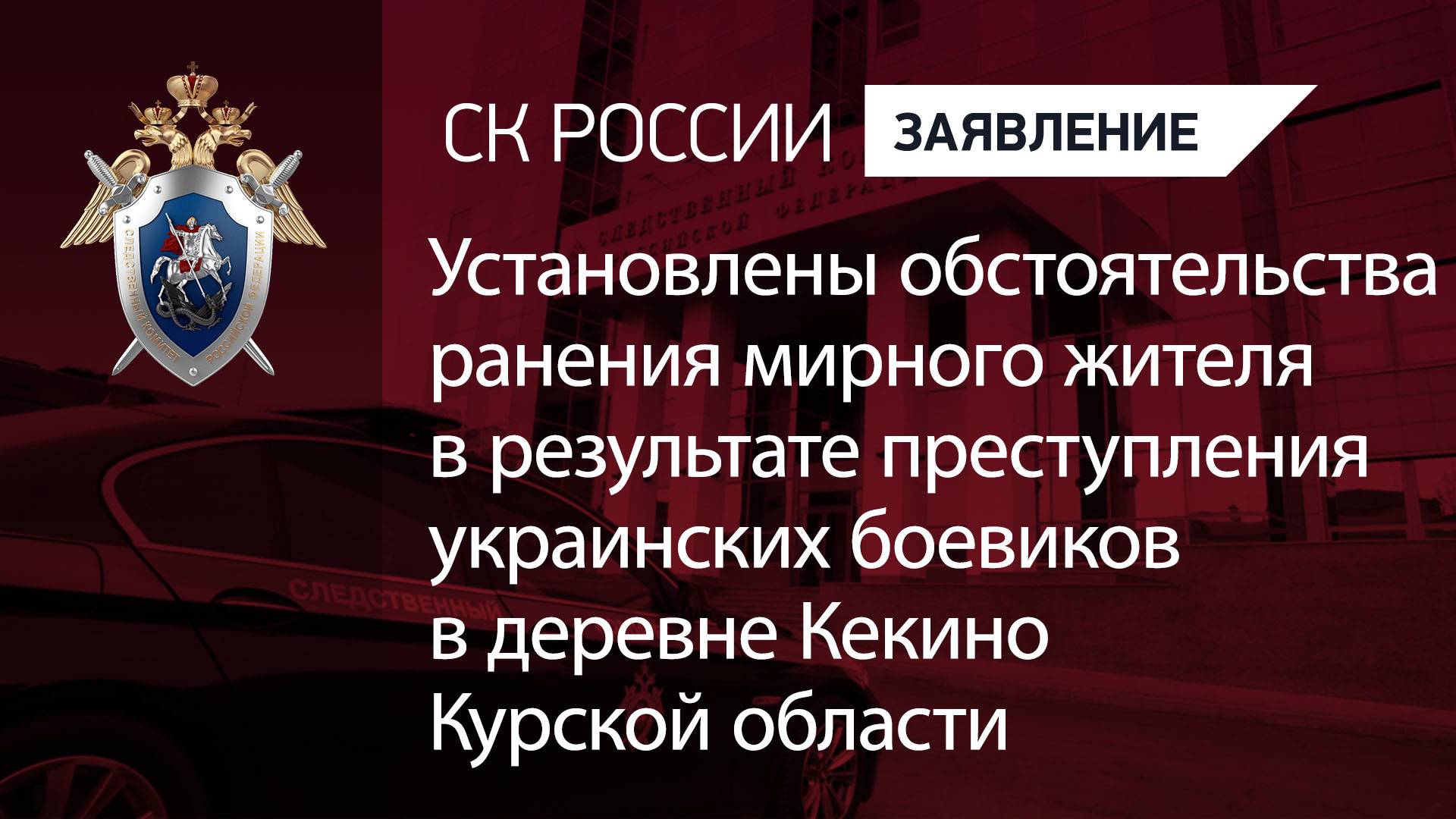 Установлены обстоятельства ранения мирного жителя в результате преступления украинских боевиков