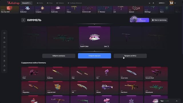 ОКУП!🤑 С 9₽ ДО НОЖА НА BULLDROP! ПРОВЕРКА БУЛЛ ДРОП смотреть онлайн