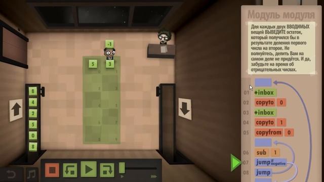 Human Resource Machine прохождение ◄#5► смотреть онлайн