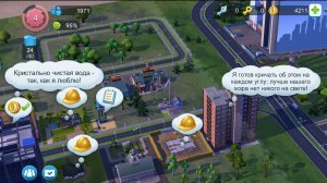 SimCity / Строим город без донатов / А так можно было?!? / KarlsonCity / #001