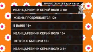 Триколор ТВ ТВ Поиск (07.05.2019)