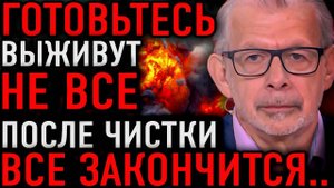 ЕМУ ДОЛГО НЕ ВЕРИЛИ, НО ПОСЛЕ ЭТОГО ПРОРОЧЕСТВА К НЕМУ ПРИСЛУШАЛИСЬ! ГРИГОРИЙ КВАША О СТРАШНОМ МАЕ