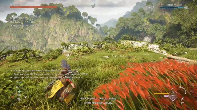 ЗВЕЗДЫ В ИХ ГЛАЗАХ - HORIZON: FORBIDDEN WEST (Пылающие Берега) #36 смотреть онлайн