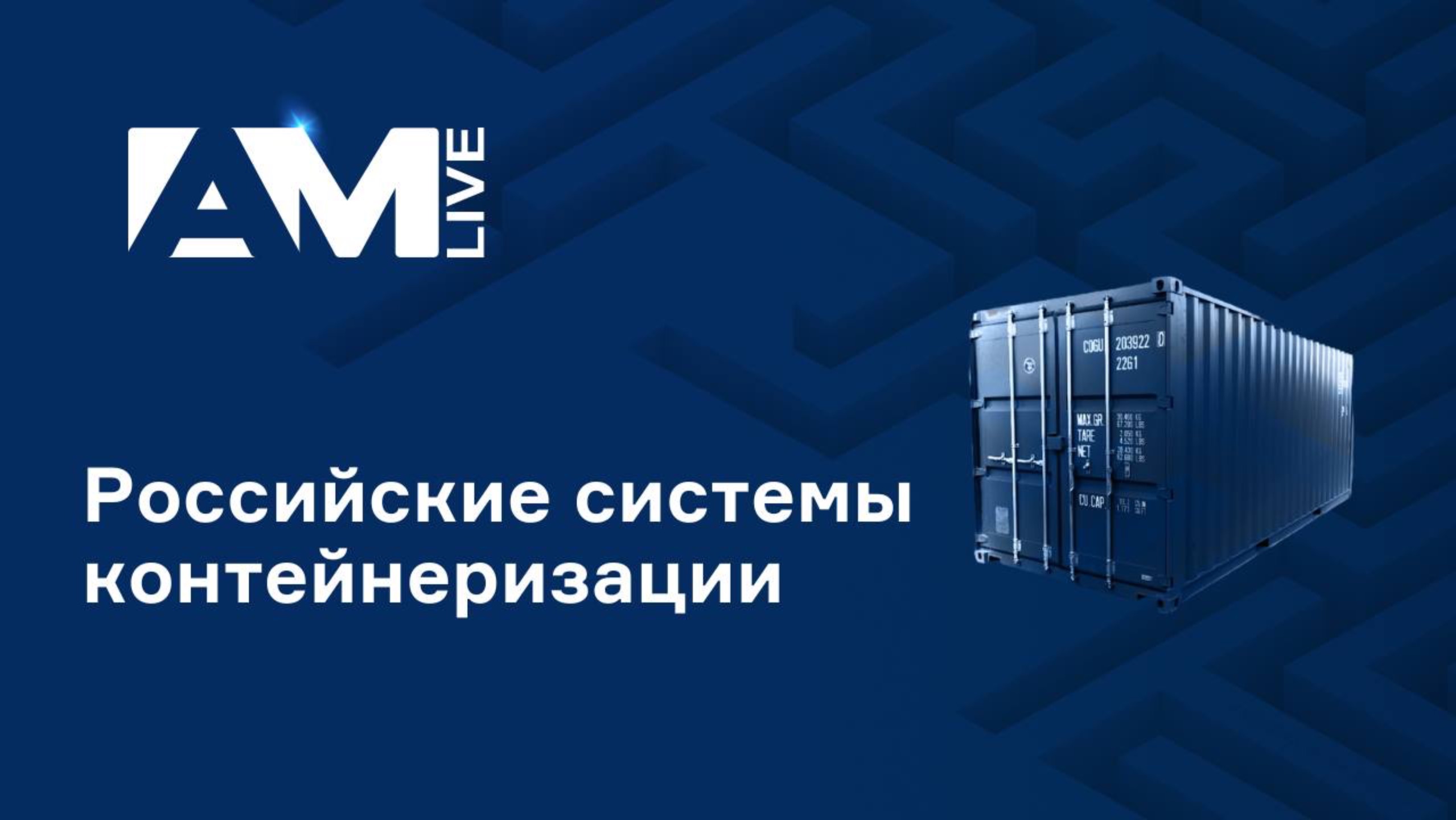 Российский Kubernetes — реальность и перспективы