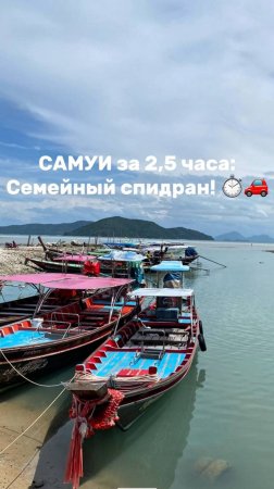 Вокруг о.Самуи можно проехать за 2,5 часа…