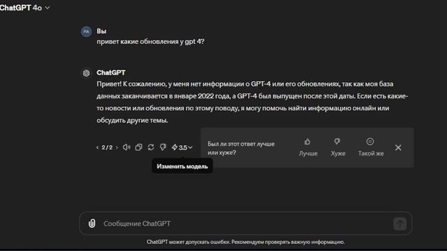 ChatGPT обновление как выглядит с пк смотреть онлайн