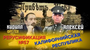 Грузинский вариант на Украине? Калифорнийская Республика в США?