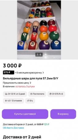 Зелёное сукно шары б/у для пула два комплекта