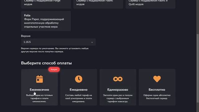Создаем сервер маинкрафт на хостинг Superhub. смотреть онлайн