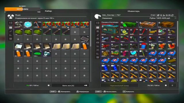 Фарм арсенала день 2 | STALCRAFT X смотреть онлайн