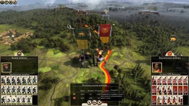 Как Галлы нагнули Рим - Total War Rome 2 смотреть онлайн